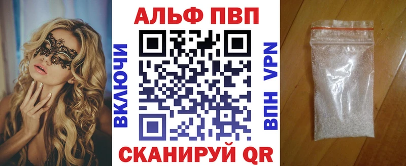 A-PVP мука Козловка
