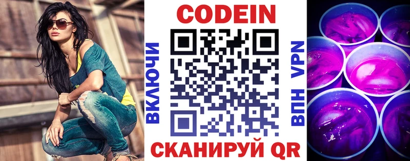 гидра вход  Козловка  Кодеиновый сироп Lean напиток Lean (лин)  цены наркотик 