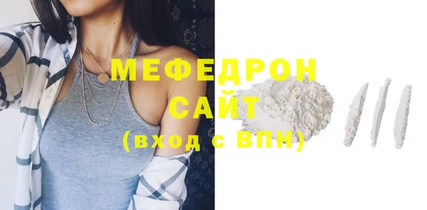 мефедрон мука Белоозёрский