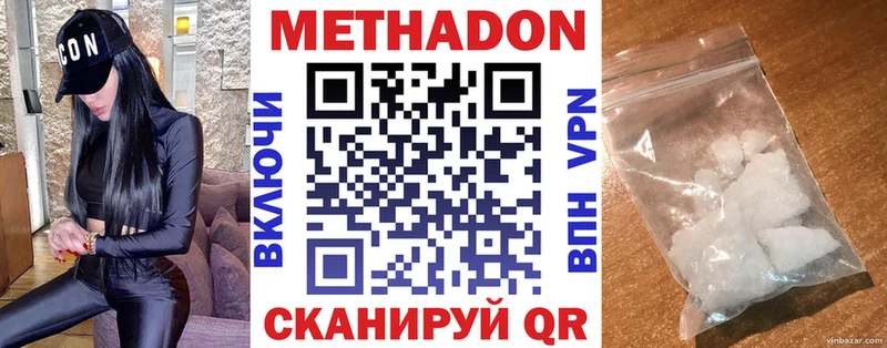 МЕТАДОН methadone Козловка
